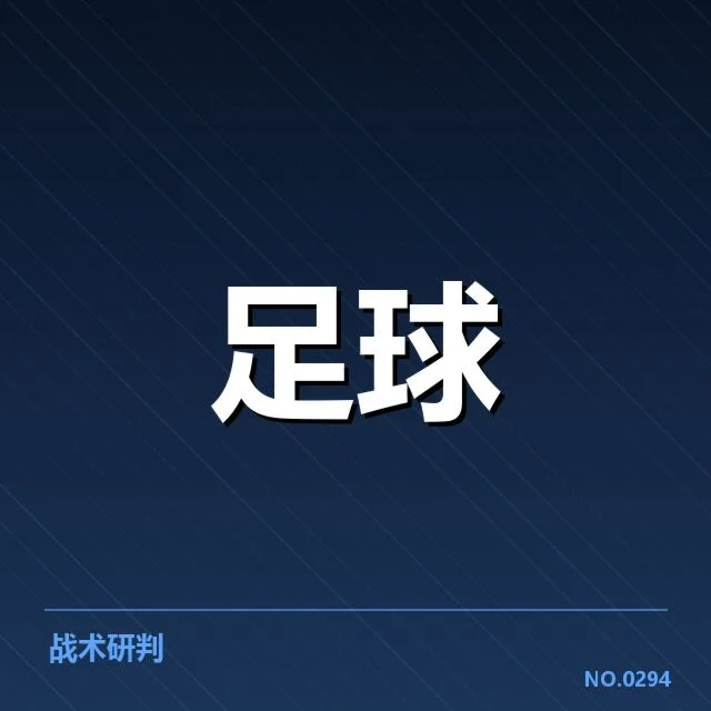 参与世俱杯的俱乐部财政现状确认