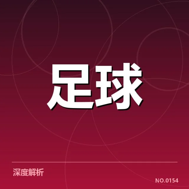 青训球员名单及赛程安排概述