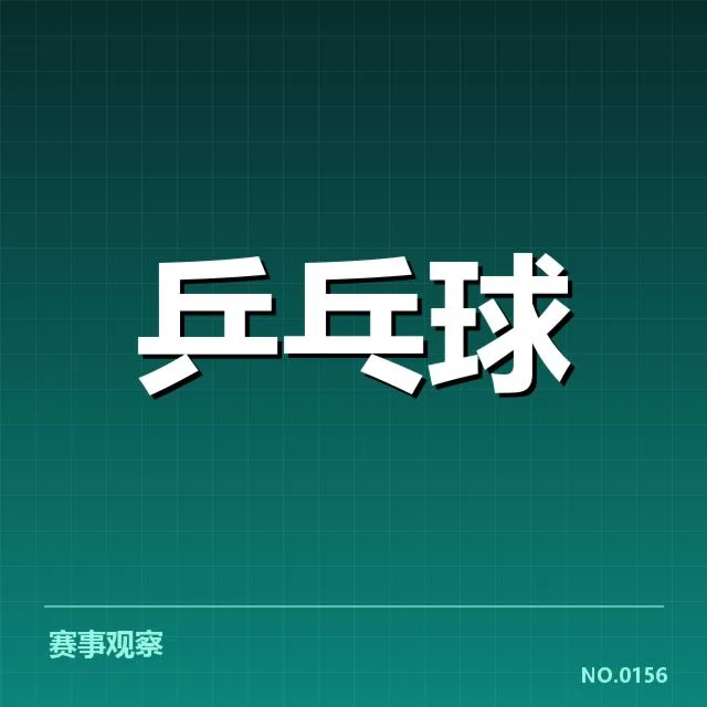 王曼昱肩伤情况:运动员恢复进展疑问