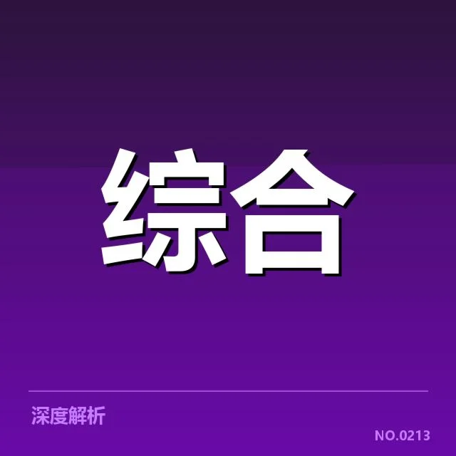 电子竞技明星转会报告：战队阵容变化